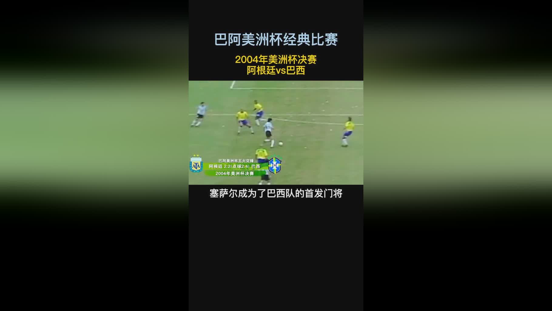 「2015美洲杯」(2015美洲杯比赛日全集)