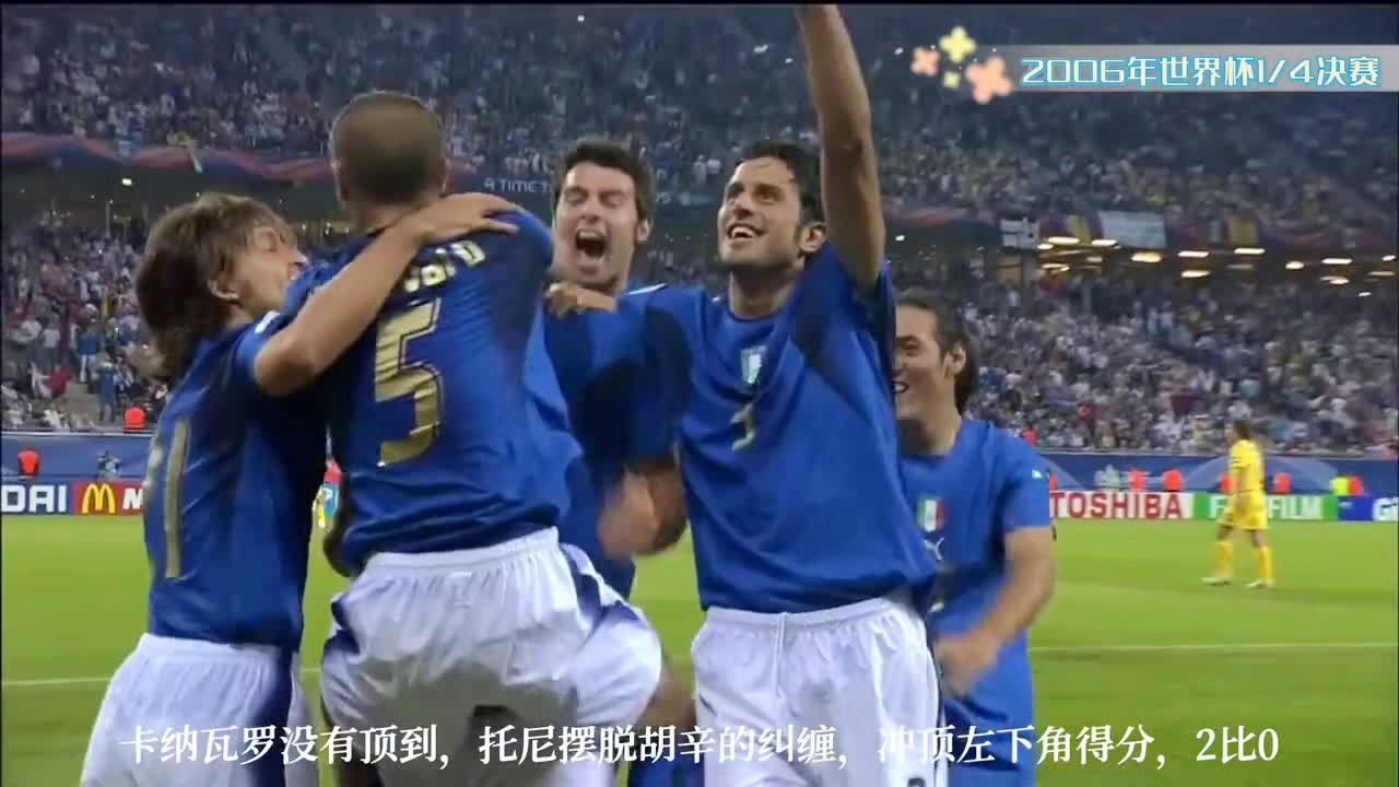 「2006世界杯」(2006世界杯在哪里举办)